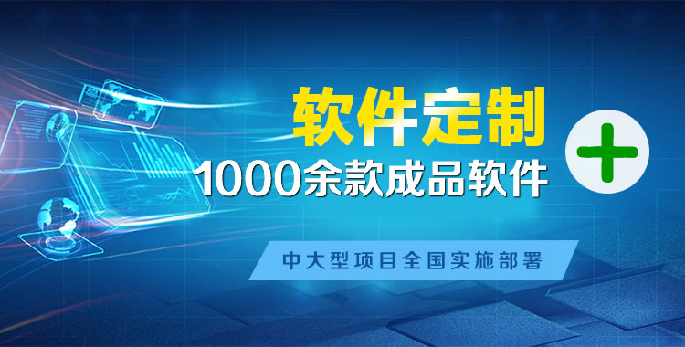 上虞软件开发